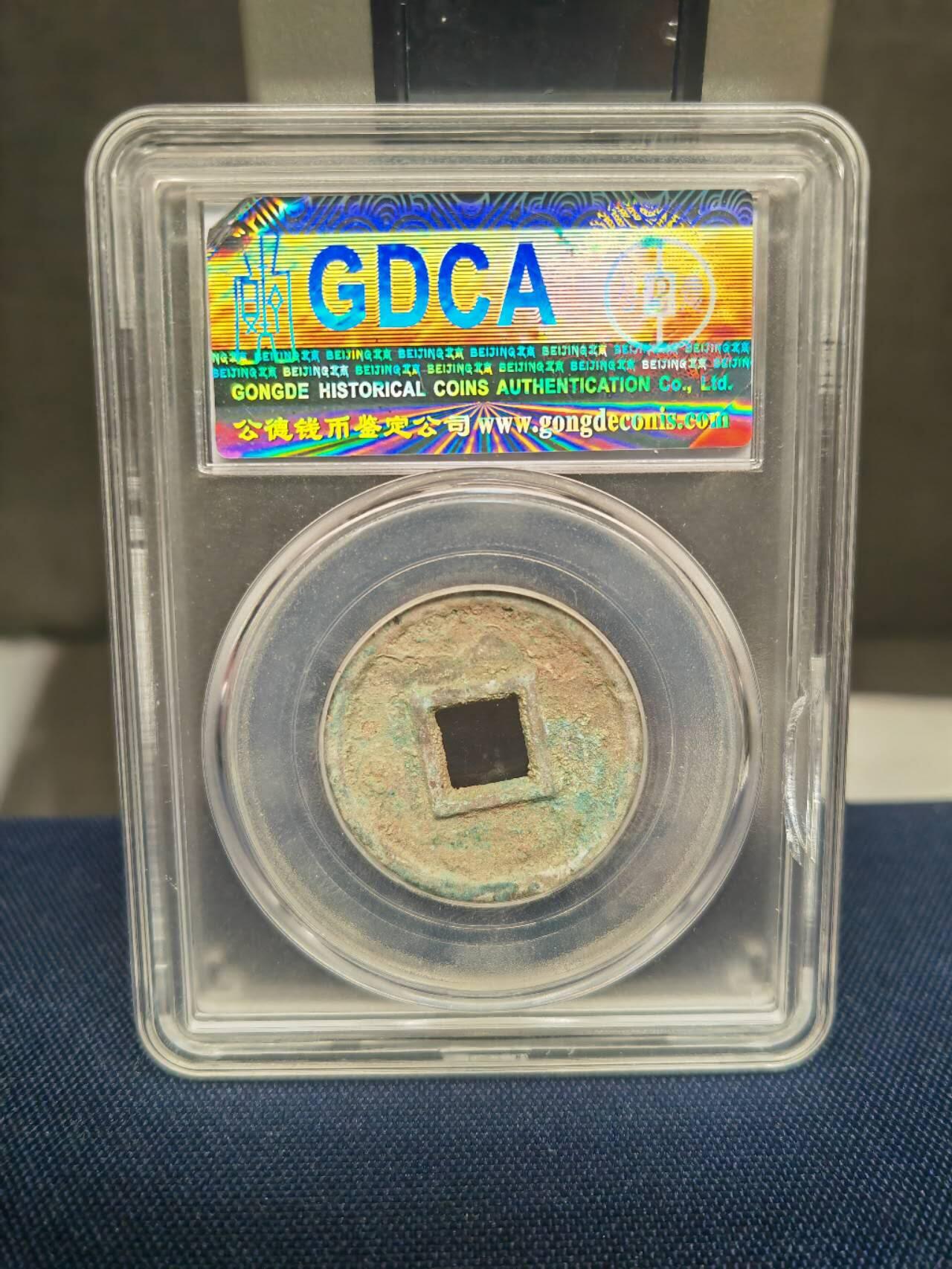 阳大大卡牌拍卖第83期（持续收拍品，周六晚上九点截拍，进群福利早知道） 新莽 大泉五十 美88 公德评级