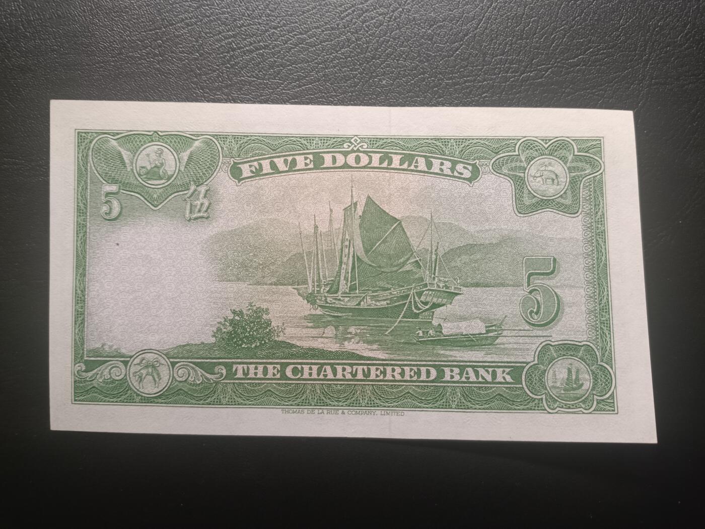 2025十一月第五期，总第203期 香港渣打银行1962版伍圆UNC，因为配色和正面设计俗称绿钥匙