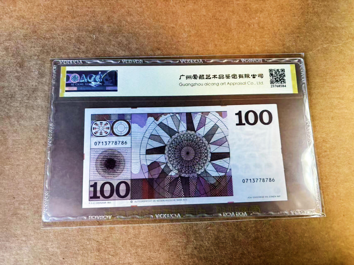 【Blue Auction】世界纸币精拍第753期——18级TOP拍卖/信誉/品质/专业/高效💫 荷兰 1970年100盾 ACG55EPQ 