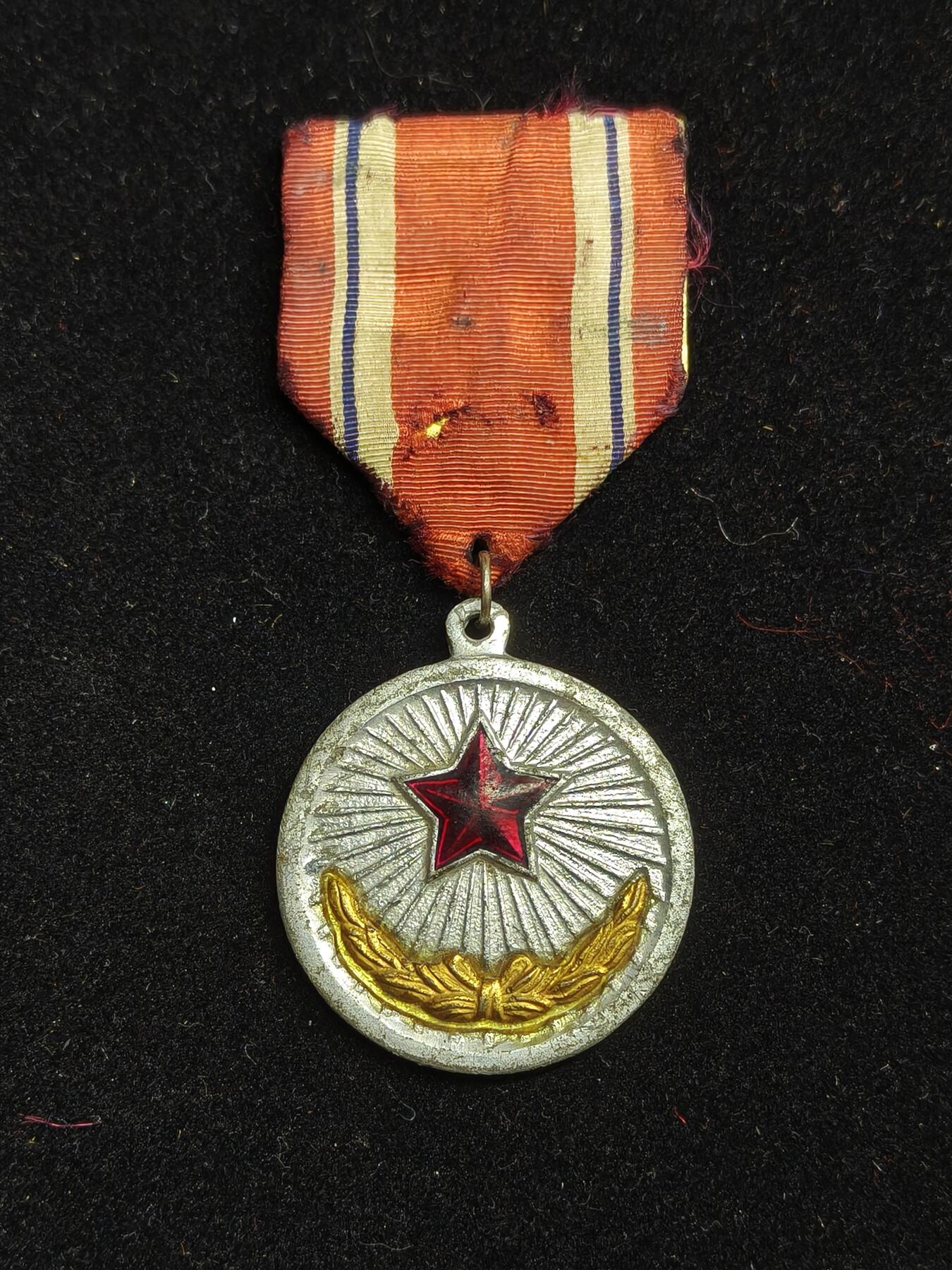 铭记历史 勿忘国耻 抗战胜利80周年精品专场 第二场 朝鲜 功劳奖章 苦难行军时期版本 非常少见