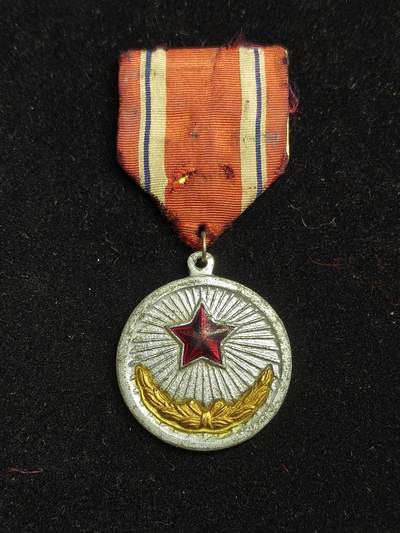 铭记历史 勿忘国耻 抗战胜利80周年精品专场 第二场 - 朝鲜 功劳奖章 苦难行军时期版本 非常少见