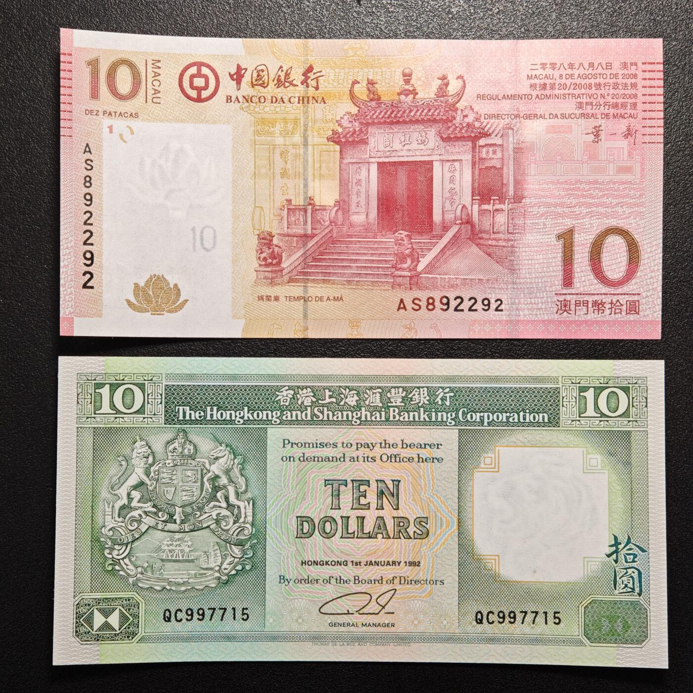 【德藏】世界币章拍卖第154期（拍品征集中~欢迎藏友联系） 7张一组 国外纸币票券及中国香港纸币