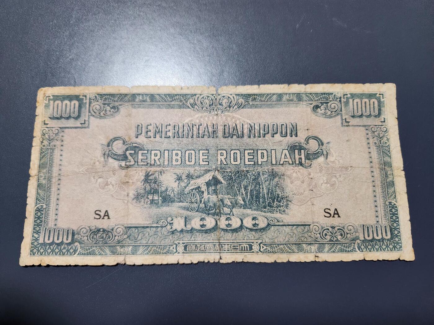 11月22号晚上8点 外国纸币自动截拍第62场 SA 荷属东印度军票 最大面值1000稀少 大珍