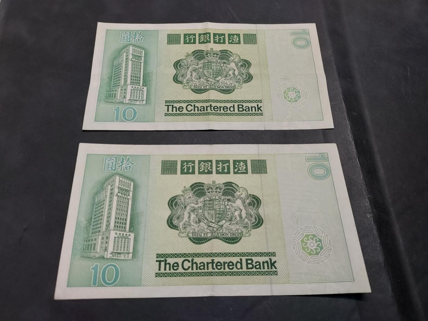 博彦收藏   11月24日 8点 钱币专场 香港渣打大鲤鱼10元2张 8-85品