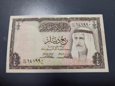 11月22号晚上8点 外国纸币自动截拍第62场 - 科威特1/4近新原票