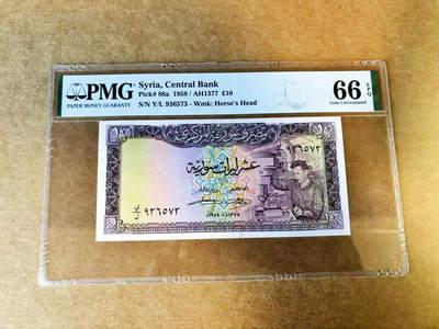 【Blue Auction】世界纸币精拍第753期——18级TOP拍卖/信誉/品质/专业/高效💫 - 叙利亚 1958年10镑 PMG66EPQ 