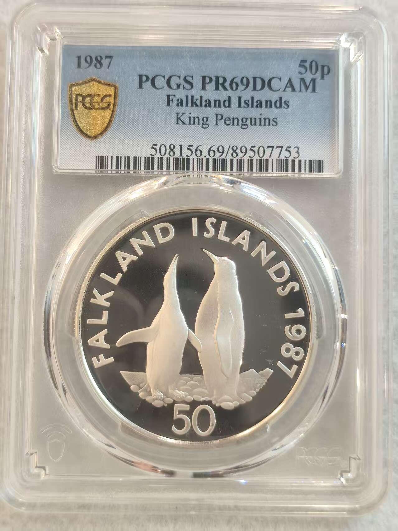 G&W世界散币，银币处理专场（第37场） PCGS-PR69DCAM  福克兰1987年50便士 银币