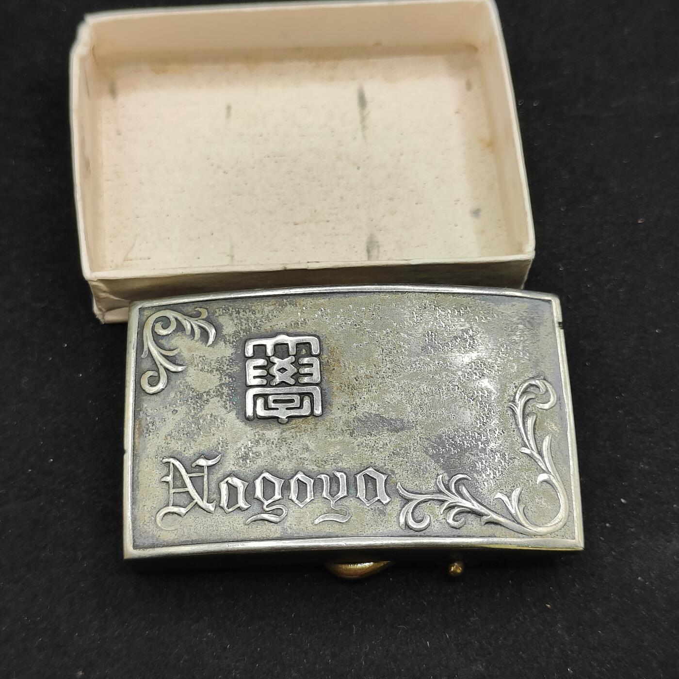 0元起拍勋章 第312期 咸鱼国勋章拍卖专场 11月23日（周日）下午6：00开始 日本50-60年代大学腰带扣