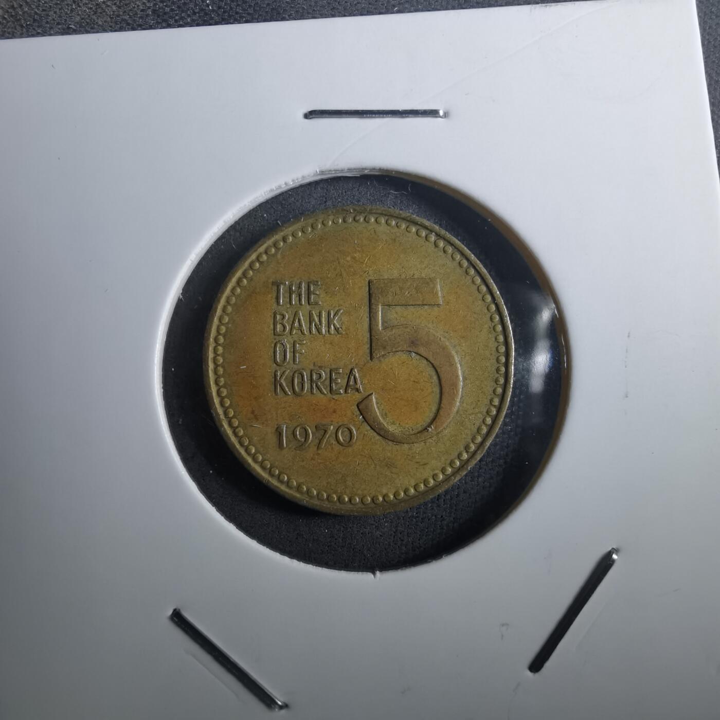 沼泽如烟--第910场 韩国1970年五元