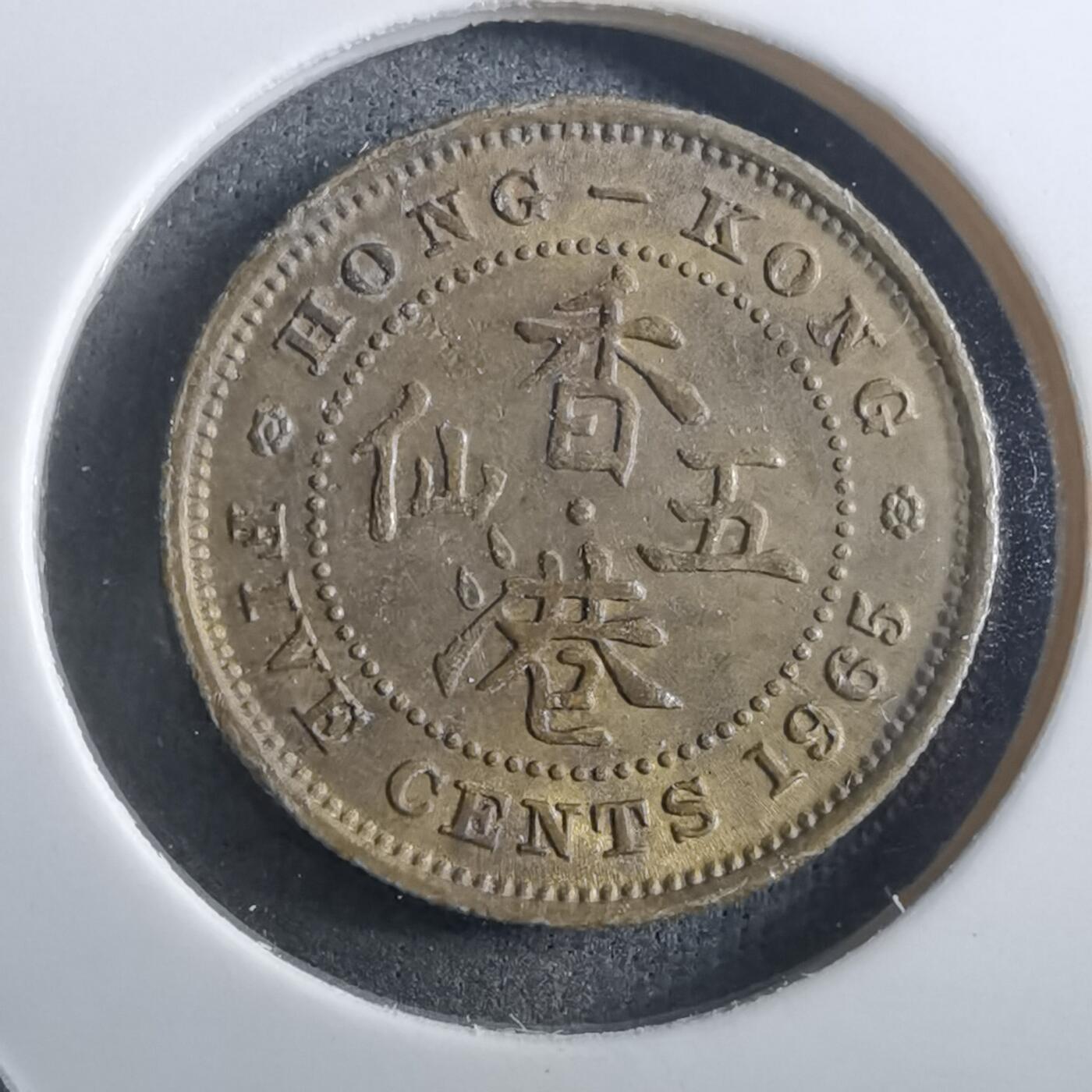 沼泽如烟--第910场 香港1965年五仙