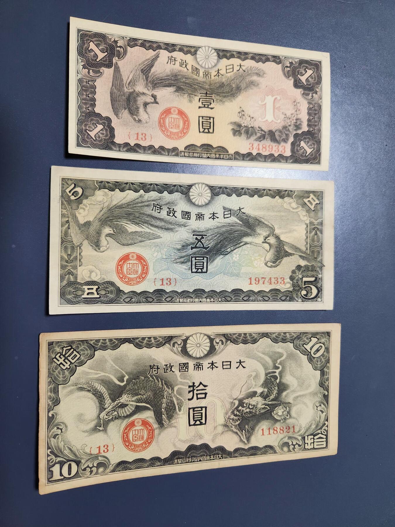 11月22号晚上8点 外国纸币自动截拍第62场 长号军票 极美品一套