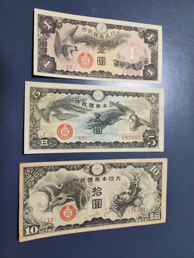 11月22号晚上8点 外国纸币自动截拍第62场 - 长号军票 极美品一套