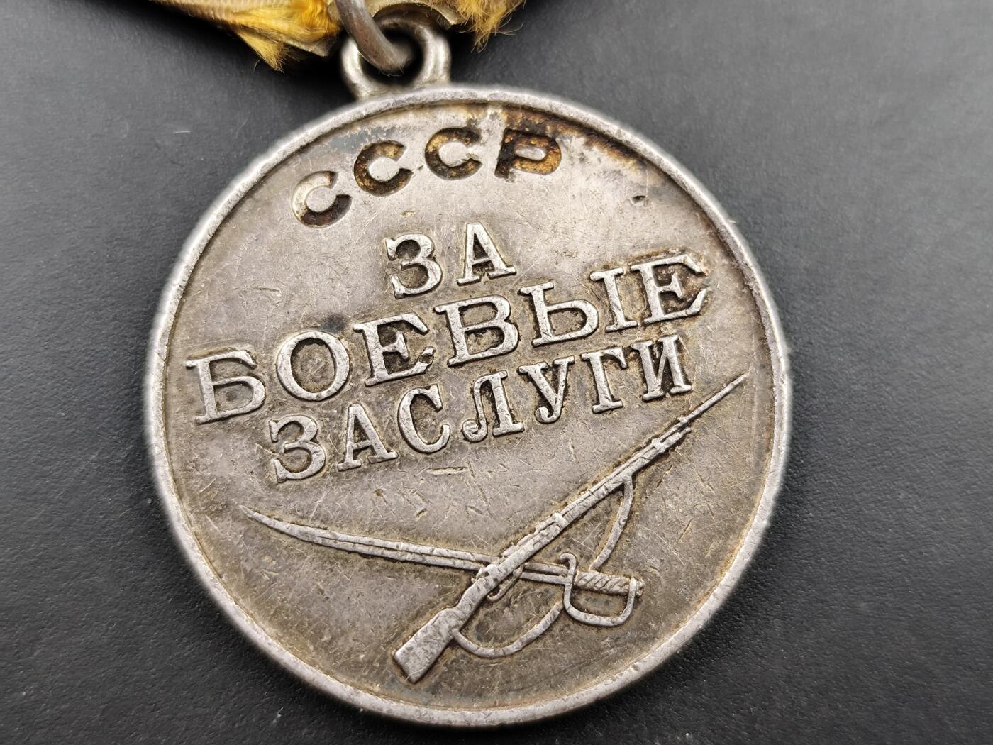 11月18日奖章钱币专场（明天晚上继续更新，太累了今天） 苏联二战战功银质奖章 597号段