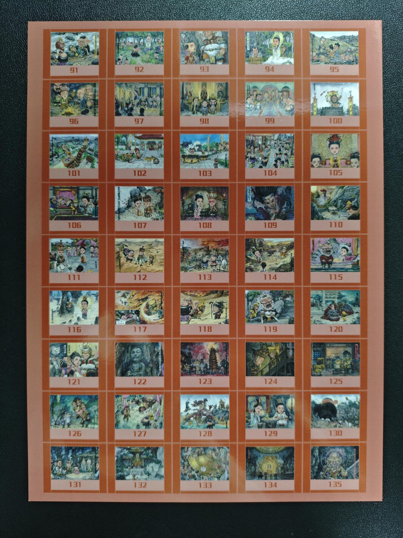 天玑星卡拍第141期《11.24周一截拍》持续收拍收评中 满赠卡需备注 乐卡文化 西游手记 装饰画三张+目录两张 A4 五张