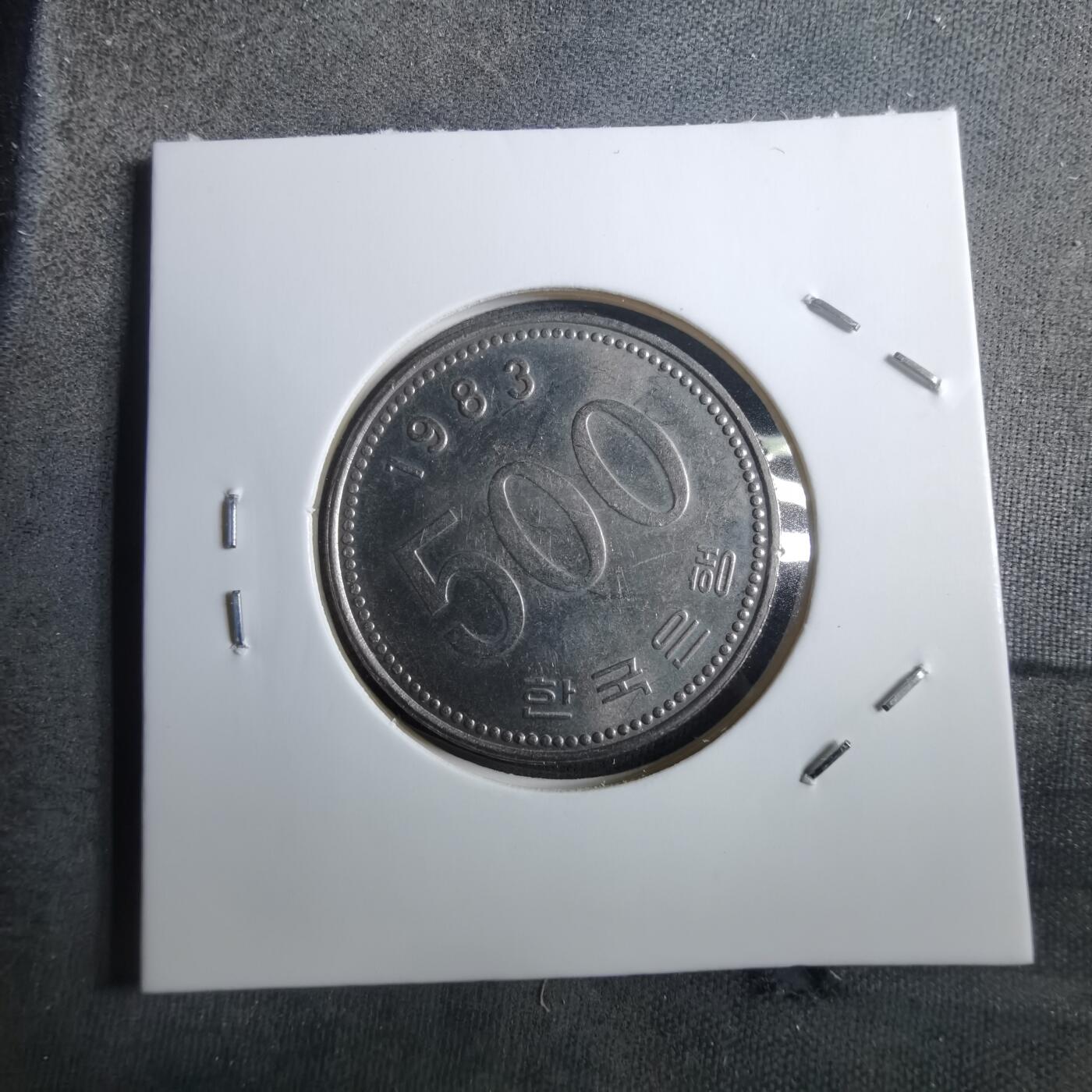 沼泽如烟--第910场 韩国1983年500元