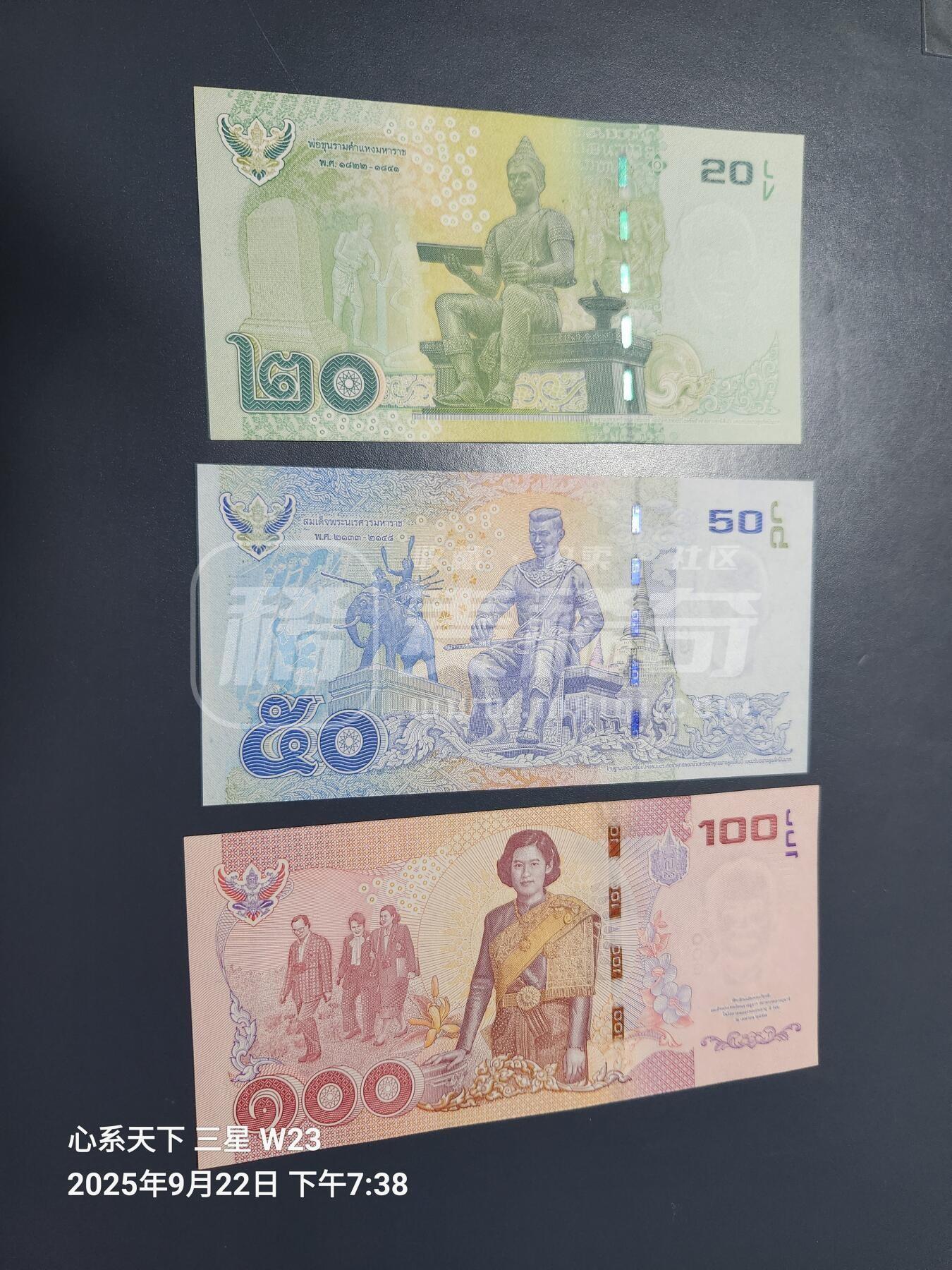 11月23号晚上8点 外国纸币自动截拍第63场 泰国新品一套
