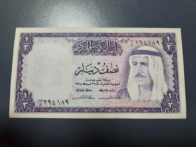 11月22号晚上8点 外国纸币自动截拍第62场 - 科威特1/2极美品原票