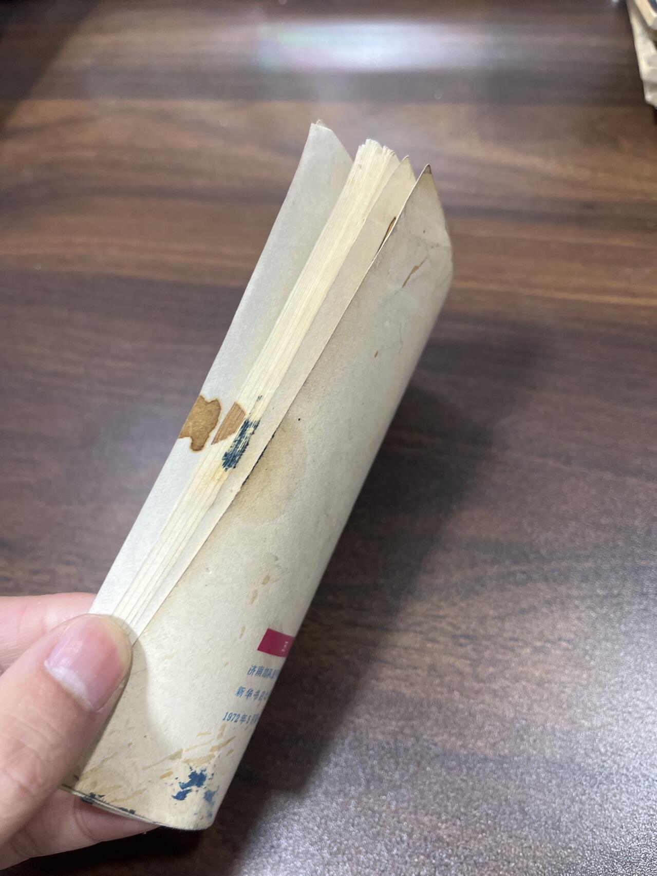 小人书拍卖（第二期） 王杰的故事（40开）