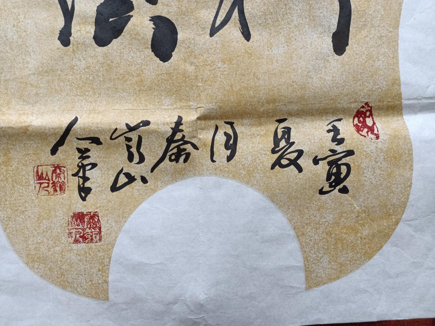 15、王随宁书法软片《晴耕雨读》48×45