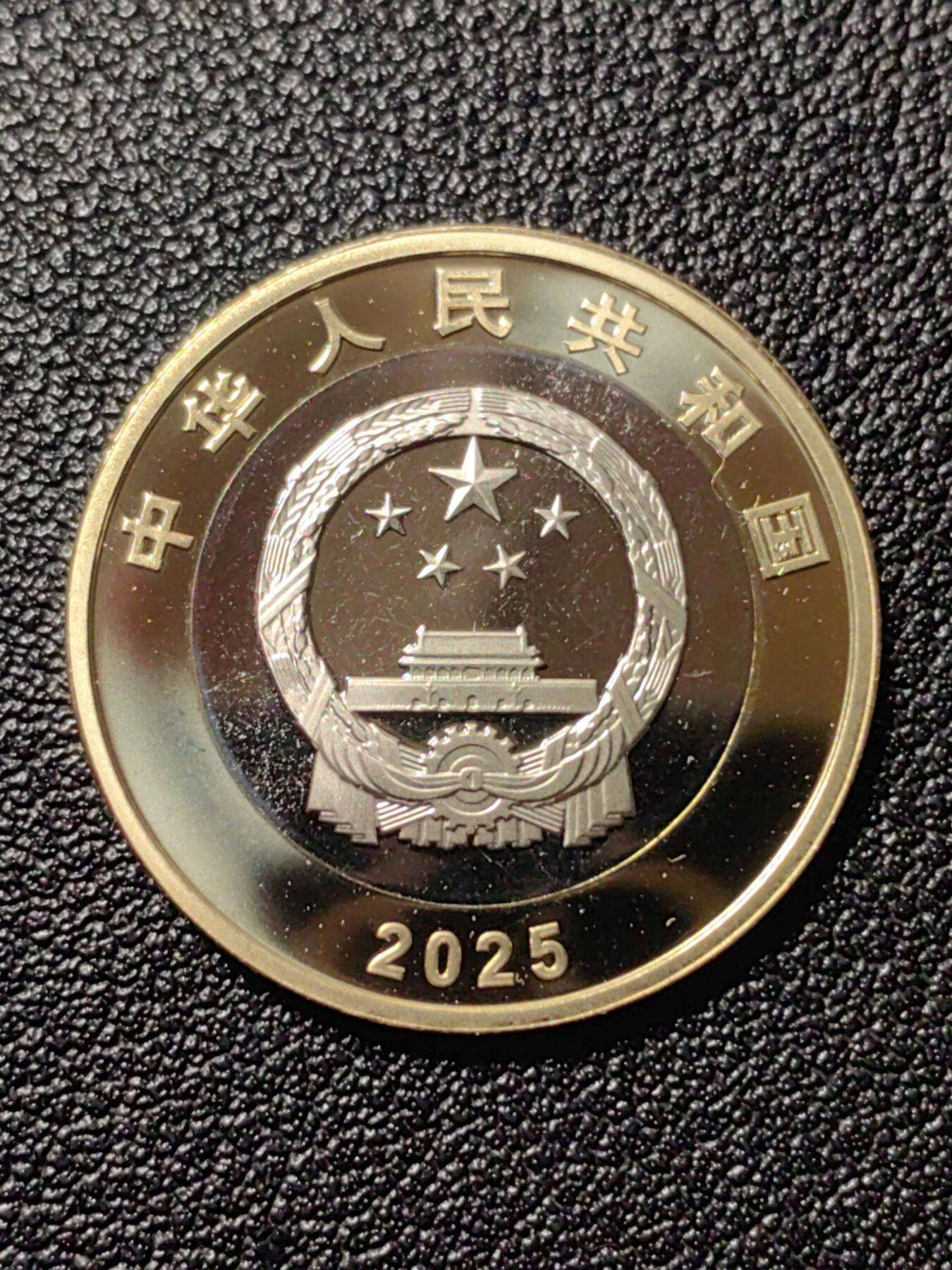 靖甫拍卖第十一场 80周年纪念币