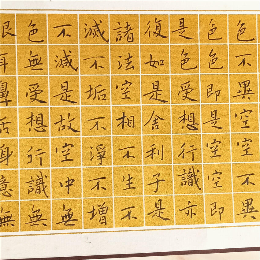 12、、赵振升精装书法手卷《班诺波罗蜜心经》带精装盒  189×22