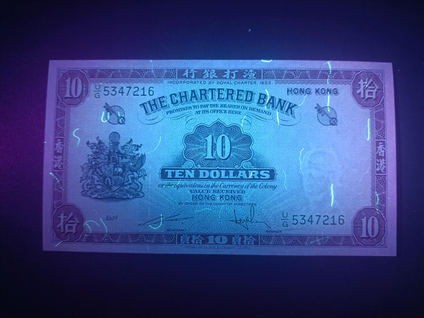 2025十一月第五期，总第203期 香港渣打银行1962版拾圆UNC-，因为配色和正面设计俗称红钥匙