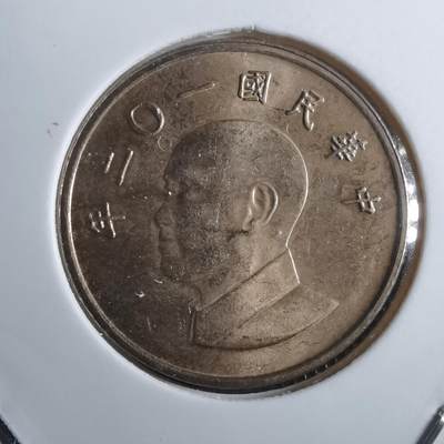 沼泽如烟--第910场 - 民国一零二年一元