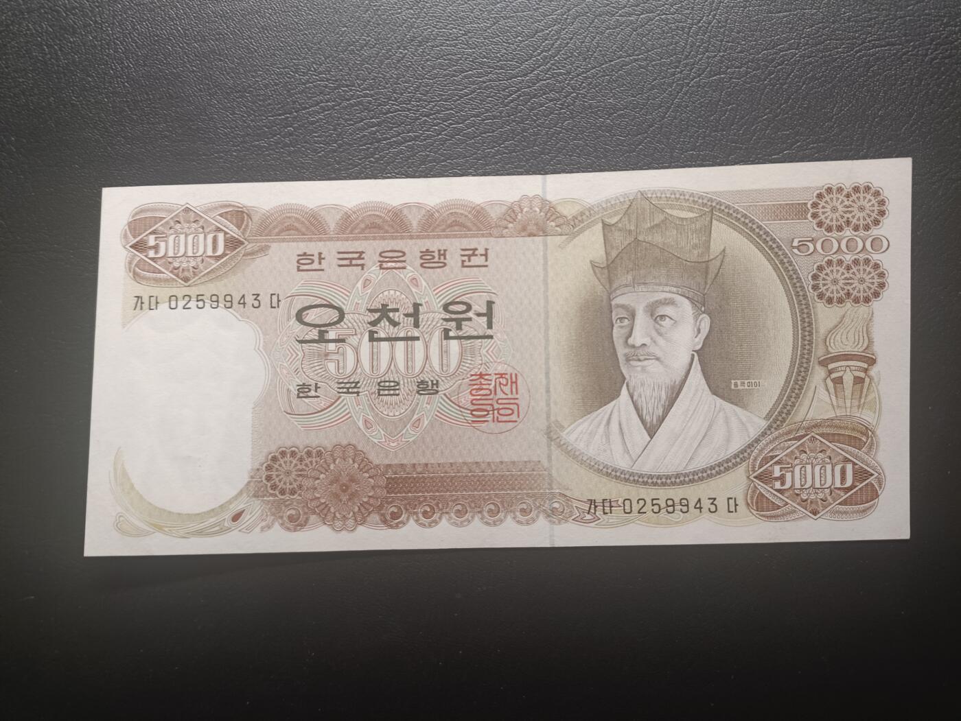 2025十一月第五期，总第203期 韩国1975版5000元UNC-，栗谷李珥和韩国银行旧址，仅发行两年后修改人物肖像为更加“富态”的版本，故这一版本稀有