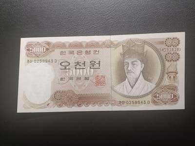 2025十一月第五期，总第203期 - 韩国1975版5000元UNC-，栗谷李珥和韩国银行旧址，仅发行两年后修改人物肖像为更加“富态”的版本，故这一版本稀有