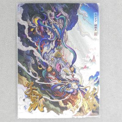 龙虎卡牌六四场 （无佣金，周六结拍，欢迎送拍） - 【亲签】粗闪卡 卡德曼 沈晨十二生肖-鼠