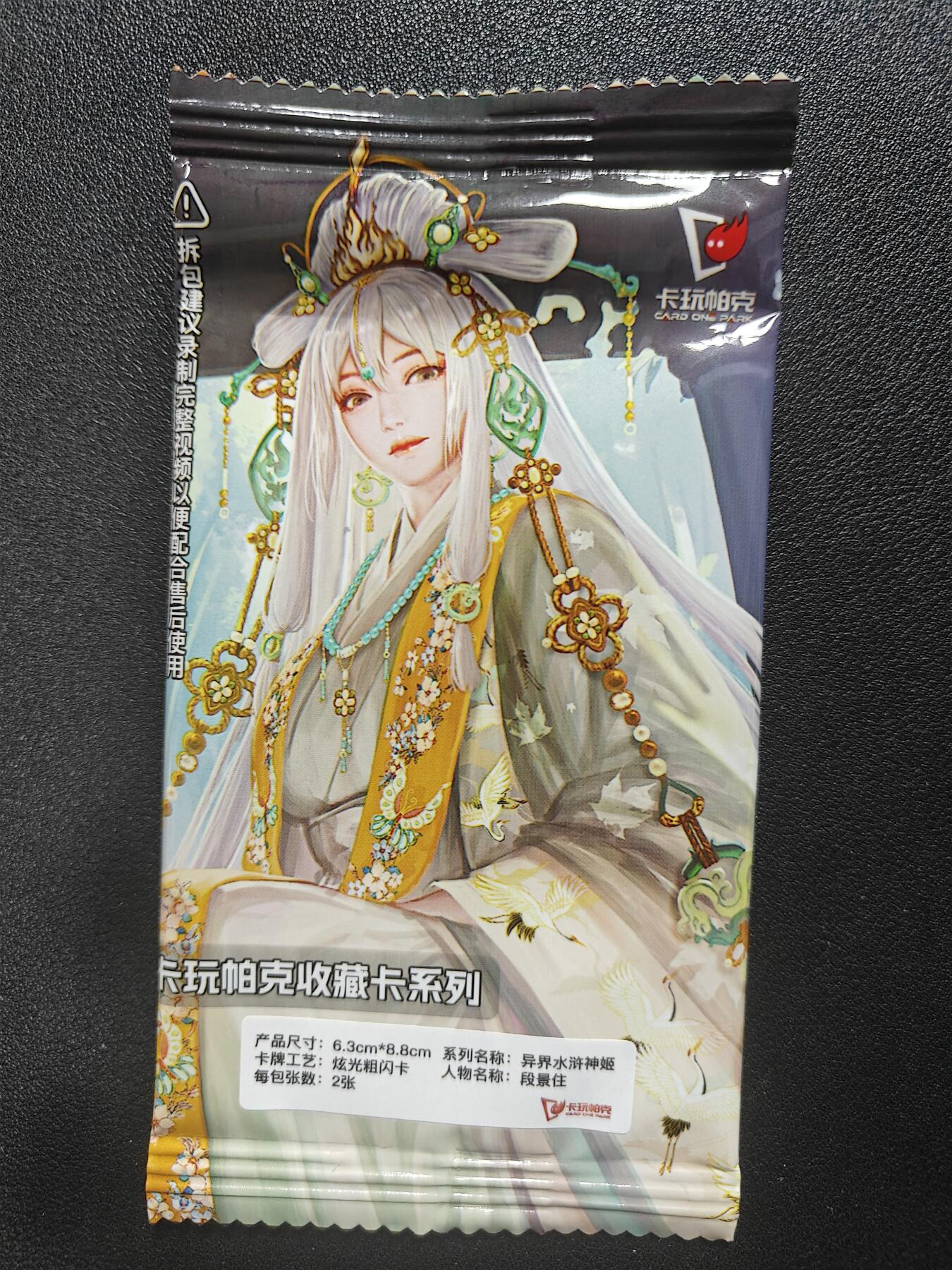 天玑星卡拍第140期《11.20周四截拍》持续收拍收评中 满赠卡需备注 卡玩帕克 异界水浒神姬 金毛犬段景住 粗闪未拆封