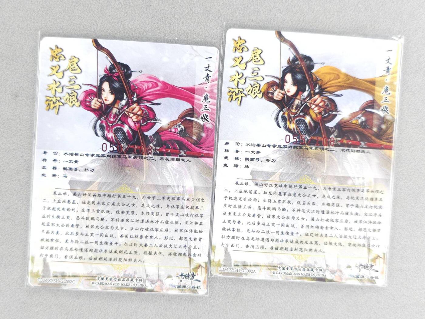 龙虎卡牌六四场 （无佣金，周六结拍，欢迎送拍） 【亲签 编号】粗闪2张 卡德曼 谷粒-三色三娘（92 A C）