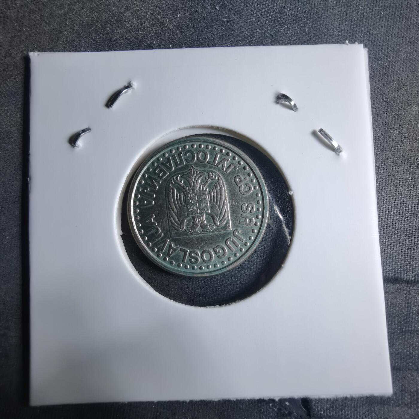 沼泽如烟--第909场 南斯拉夫1999年1第纳尔