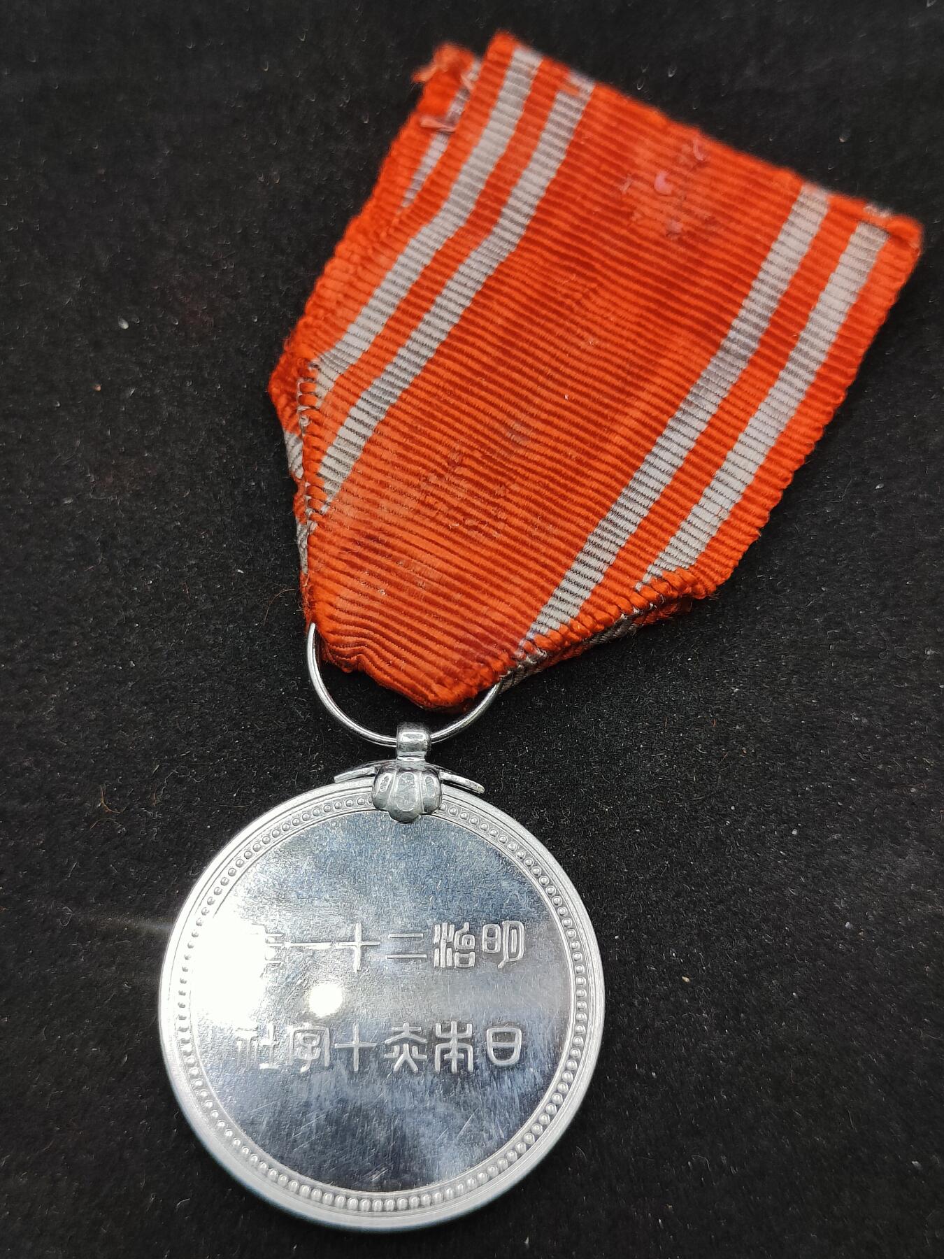 0元起拍勋章 第312期 咸鱼国勋章拍卖专场 11月23日（周日）下午6：00开始 赤十字社员章铝