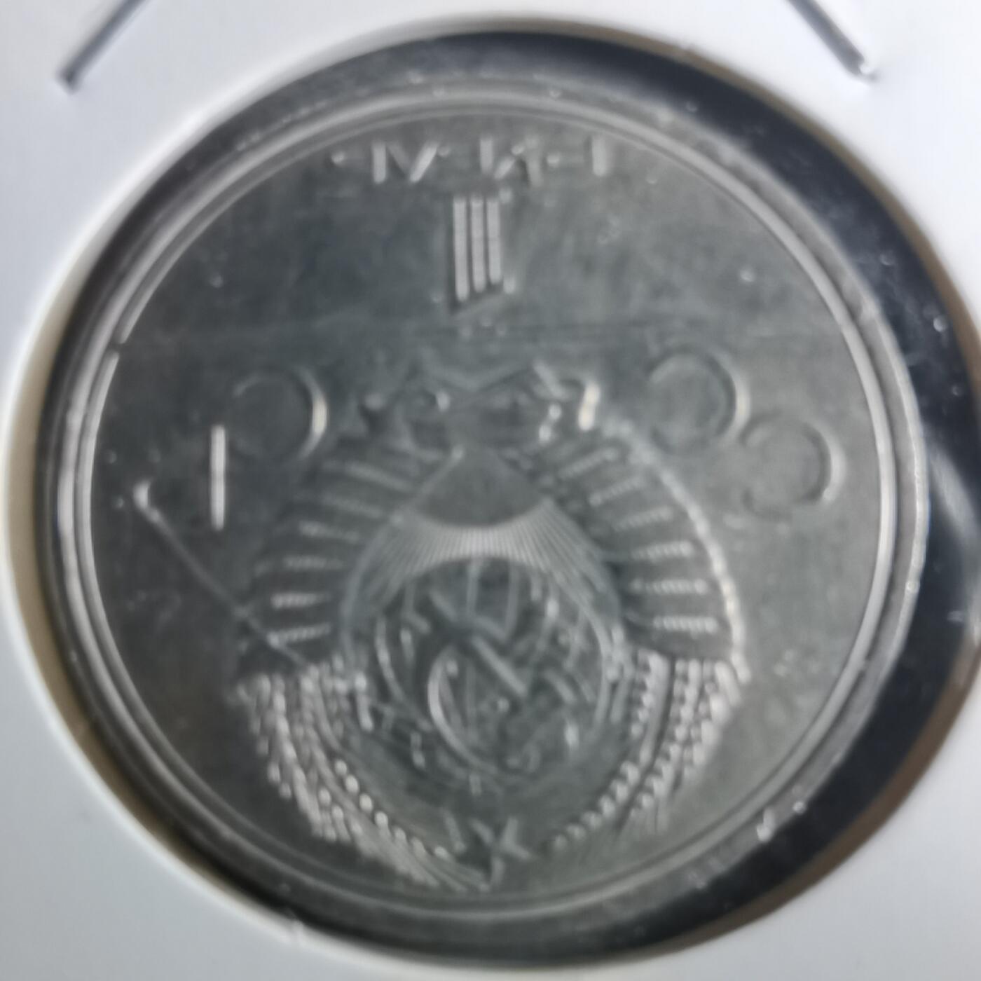 沼泽如烟--第910场 苏联纪念币