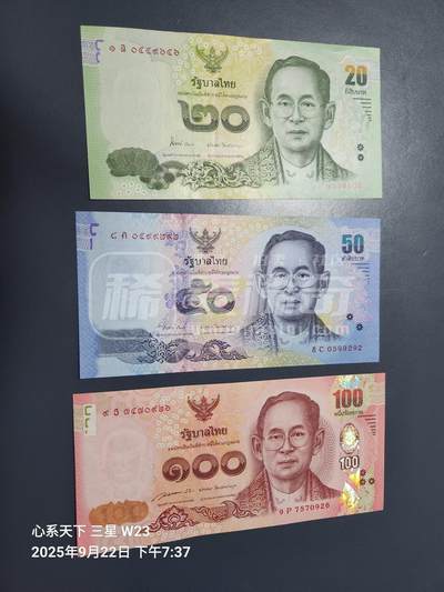 11月23号晚上8点 外国纸币自动截拍第63场 - 泰国新品一套