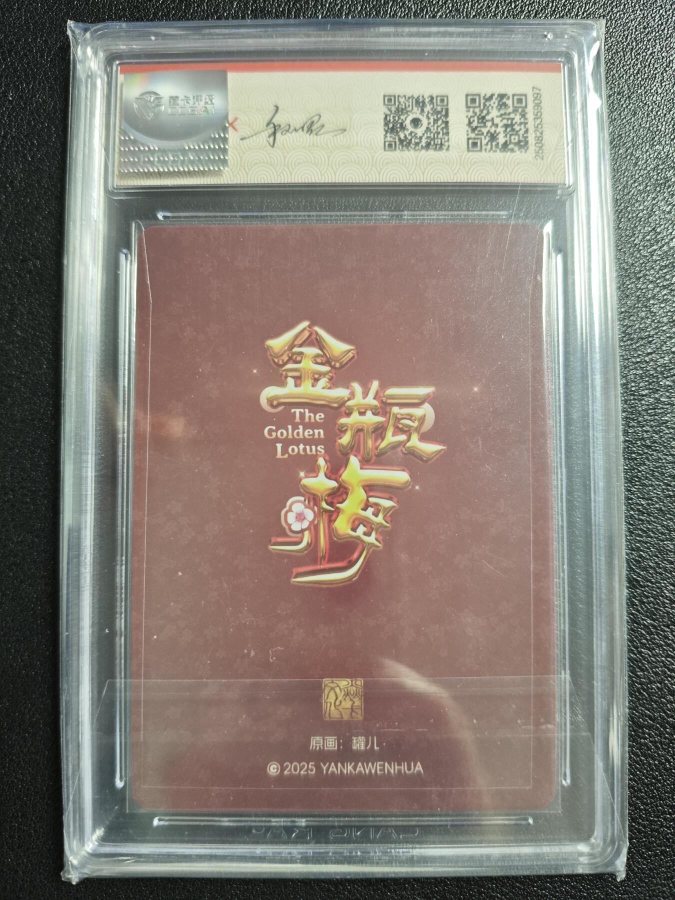 天玑星卡拍第141期《11.24周一截拍》持续收拍收评中 满赠卡需备注 焱卡文化 金瓶梅 李瓶儿 浮雕折光 CCG10P