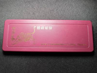 KK钱币收藏小铺 （套币 好品/批量散币 银币）专场  2月预留时间 周末发货 -  1986新加坡官方虎年清年套币 含少见新加坡1元