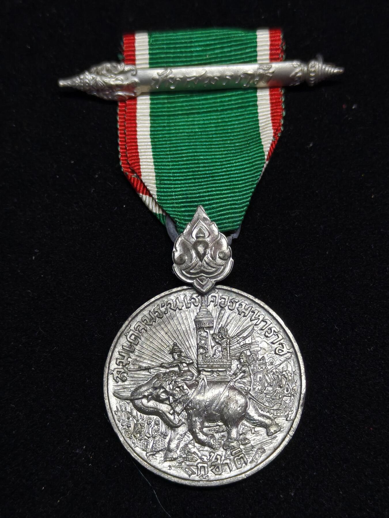 铭记历史 勿忘国耻 抗战胜利80周年精品专场 第二场 泰王国 二战胜利奖章 日泰合作时期 少见精品泰章