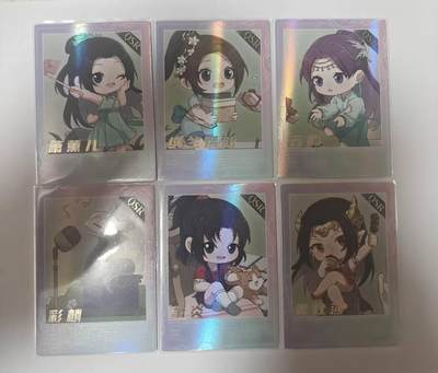 龙虎卡牌六四场 （无佣金，周六结拍，欢迎送拍） - 集卡社 斗破苍穹 QSR  6张