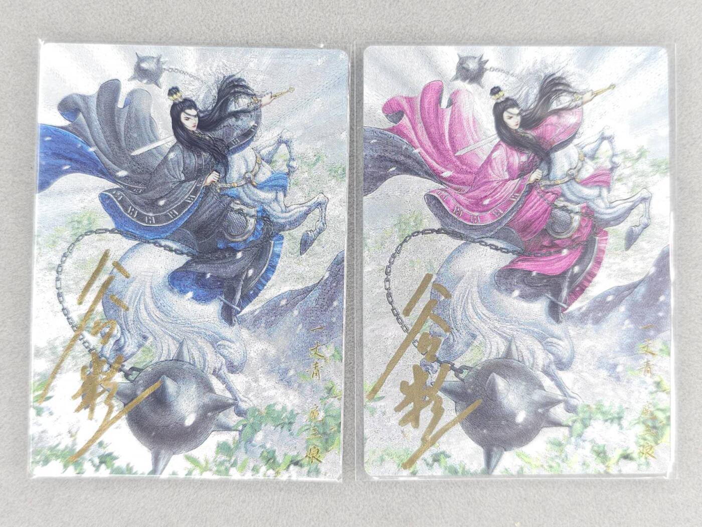 龙虎卡牌六四场 （无佣金，周六结拍，欢迎送拍） 【亲签 编号】粗闪2张 卡德曼 谷粒-三色三娘（61 A C）