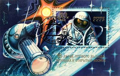 ↓君缘收藏659期☞钱币邮品↓无佣金、可寄存、满30元包邮  - 苏联邮票，1980年人类首次进入开放的宇宙空间15周年小型张