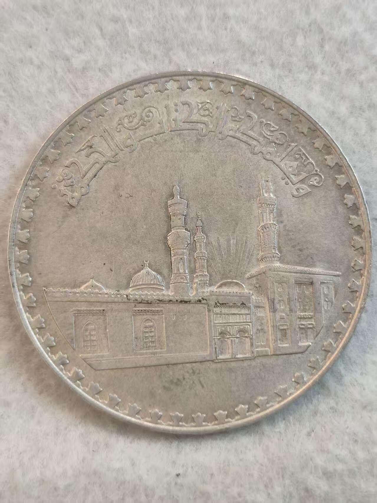 G&W世界散币，银币处理专场（第37场） 埃及1976年1磅  银币 艾资哈尔清真寺建成1004周年