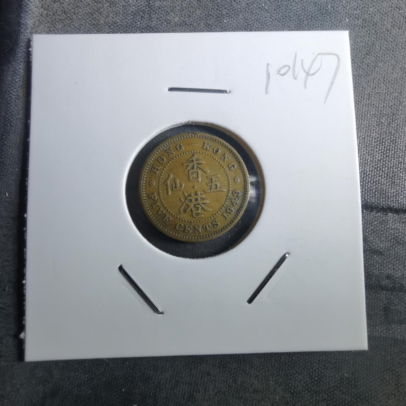 沼泽如烟--第910场 香港1949年五仙