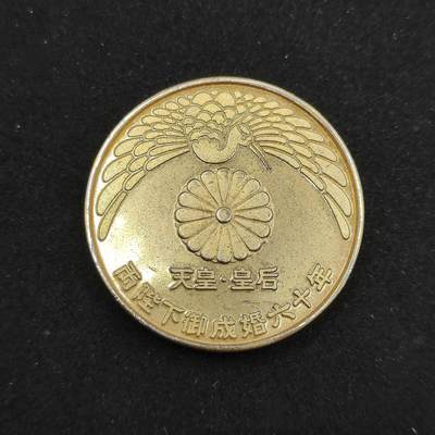 0元起拍勋章 第312期 咸鱼国勋章拍卖专场 11月23日（周日）下午6：00开始 - 日本纪念章