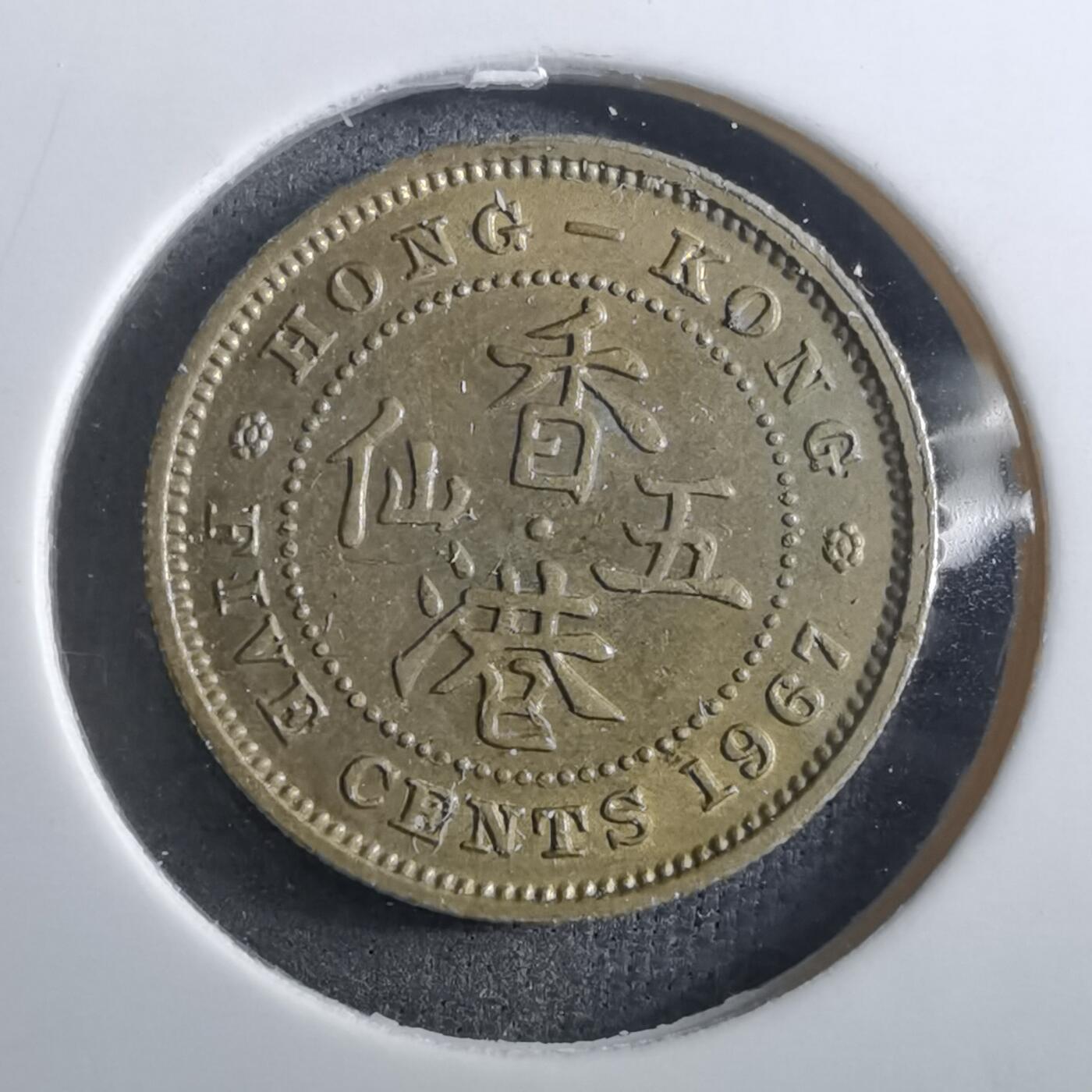 沼泽如烟--第910场 香港1967年五仙