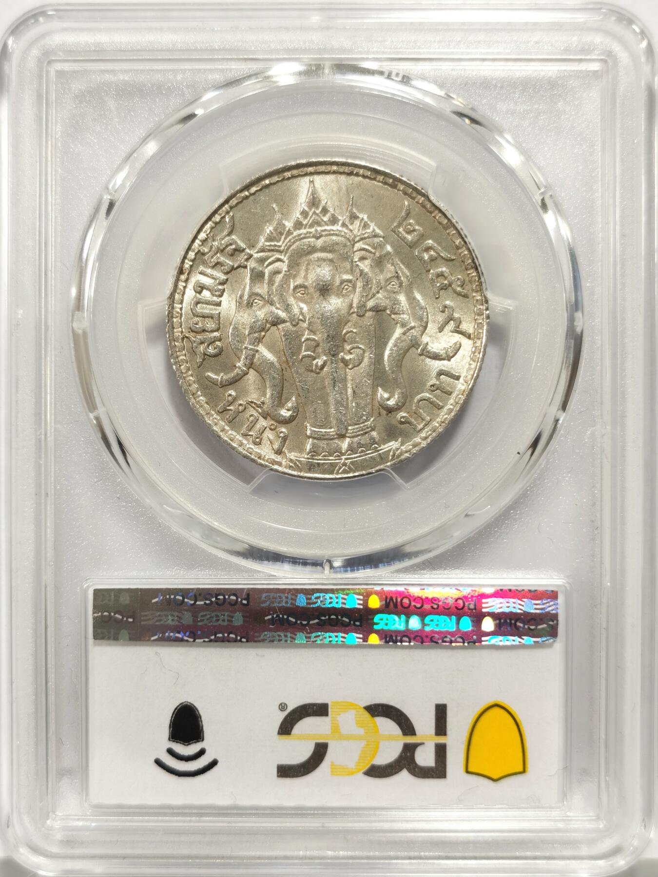 博洋堂世界钱币拍卖第147期（全场包邮） PCGS MS63 泰国1916年拉玛六世1铢银币