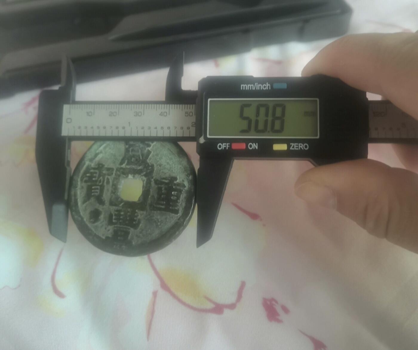 咸丰宝泉当五十私铸