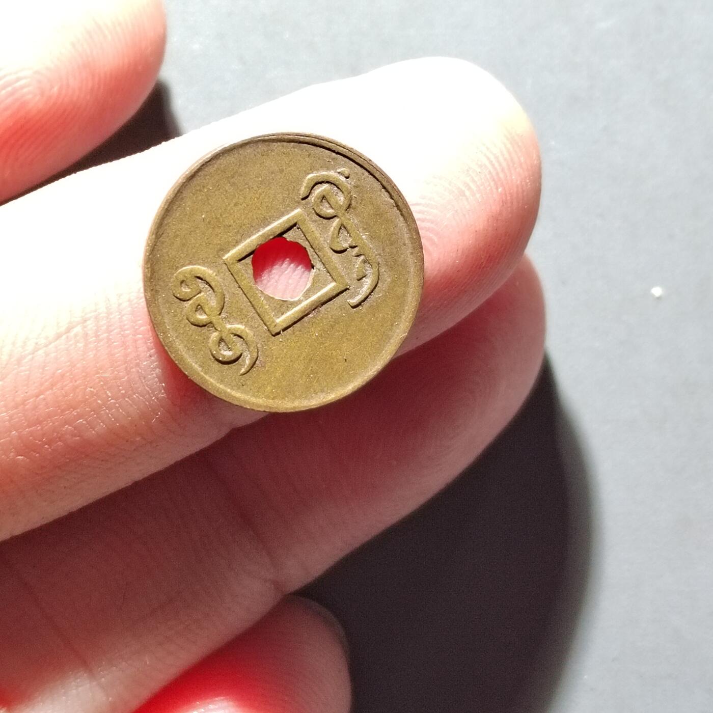 PCAI钱币21-614   外币与其他钱币小专场 光绪通宝  小广