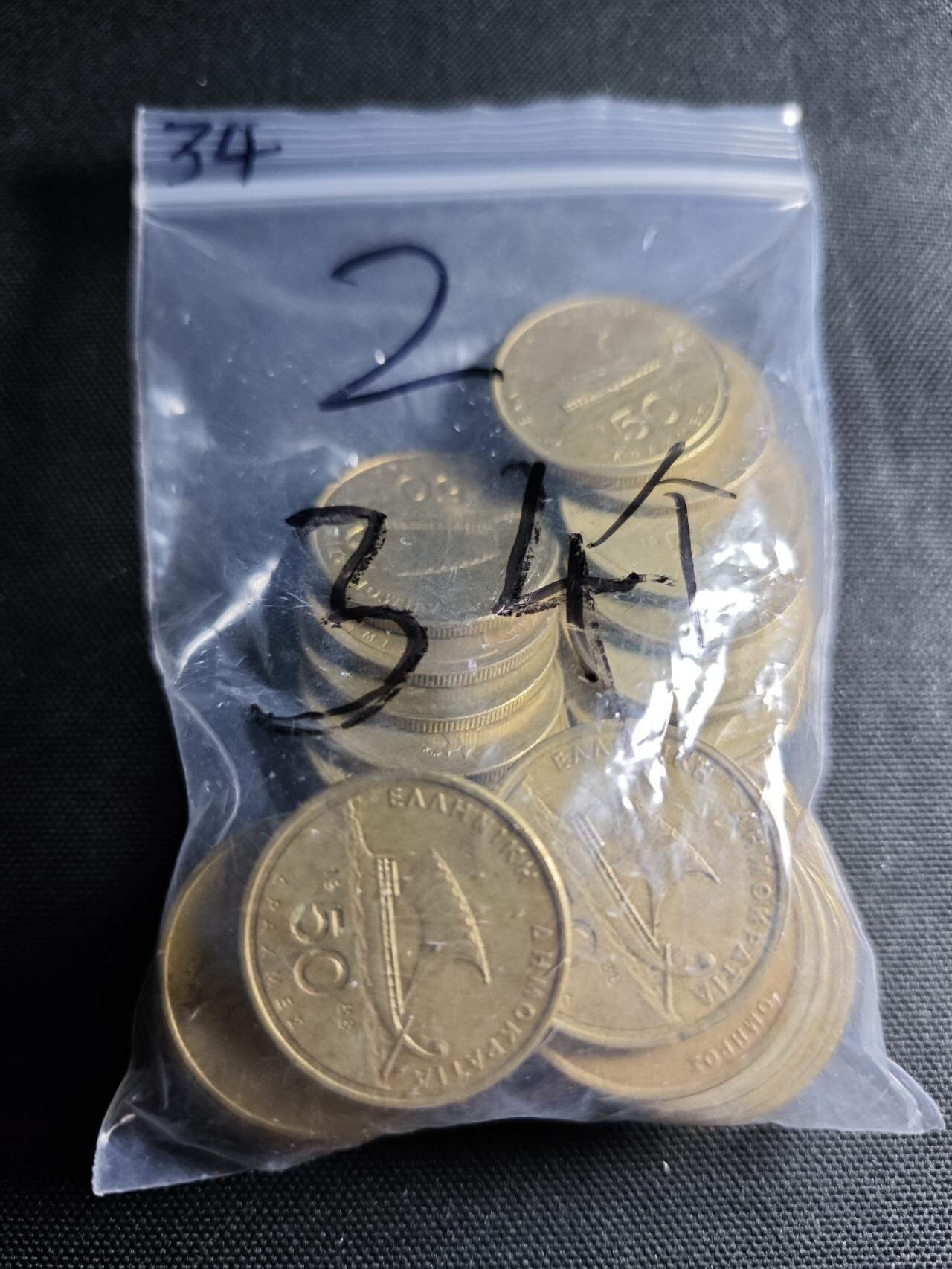 KK钱币收藏小铺 （套币 好品/批量散币 银币）专场  2月预留时间 周末发货  希腊50德拉克马一组34枚